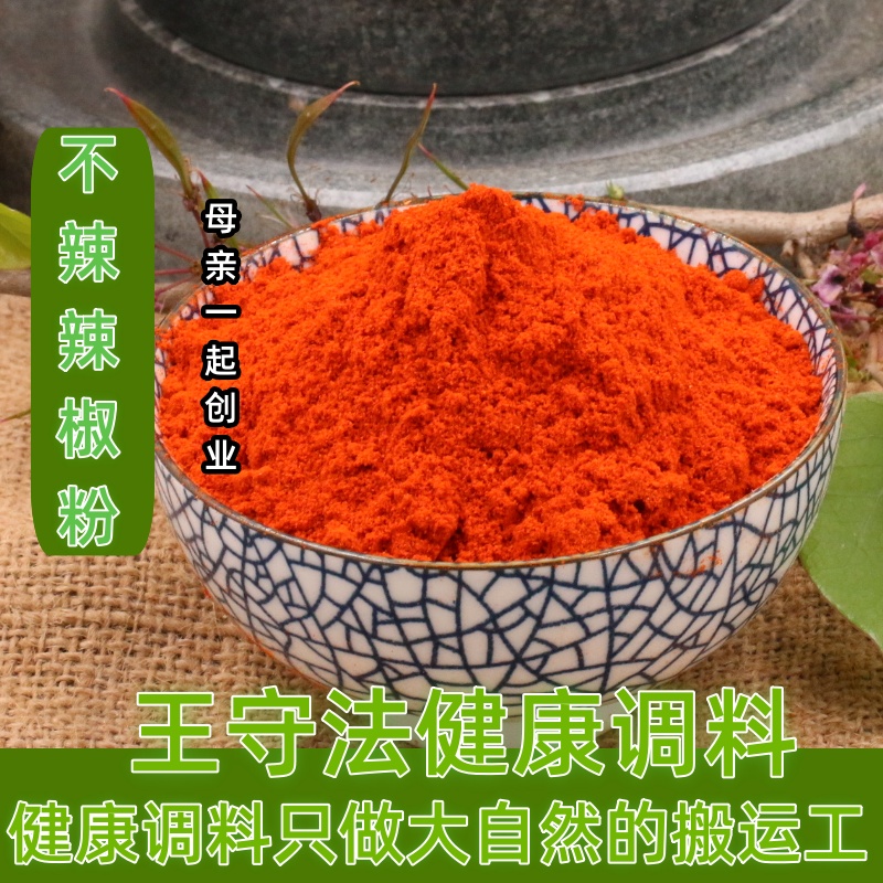 6件自产自销 不辣辣椒粉 正宗纯正辣椒粉 干辣椒面 增香 50g