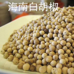 海南精选白胡椒粒 新货无流 颗粒饱满500g超值一斤包邮
