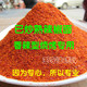 香辣熟辣椒粉中辣特香辣椒粉炒熟特香 纯正辣椒面500g 纯手工打磨