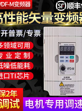 台达变频器VFD-M三相380V单相220V1.5/2.2/3.7/5.5 7.5KW电机调速