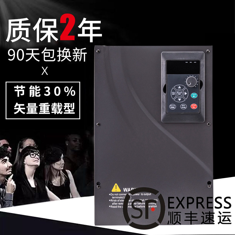 变频器380v11kw15kw18.5 22 30 37 45三相重载风机调速器恒压供水
