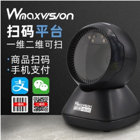 威码视（wmvision）VS680有线红光一维二维扫描平台超市收银扫码