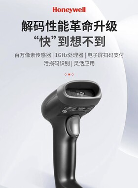 Honeywell霍尼韦尔490/HH480/492/OH460/462二维扫描枪扫码枪无线