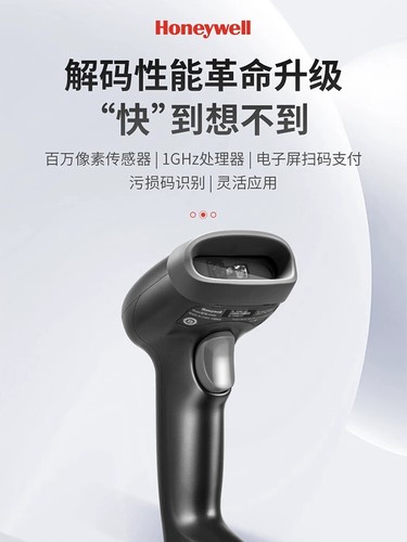 Honeywell霍尼韦尔490/HH480/492/OH460/462二维扫描枪扫码枪无线