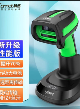 科密YC200D无线二维扫码枪带座充电YC300D蓝牙EW9200TE500DEW3200
