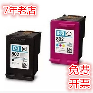 Ô×°ÕýÆ· »ÝÆÕHP802 ºÚÉ«²ÊÉ« HP1010 1510 1050 2050 HP1000Ä«ºÐ