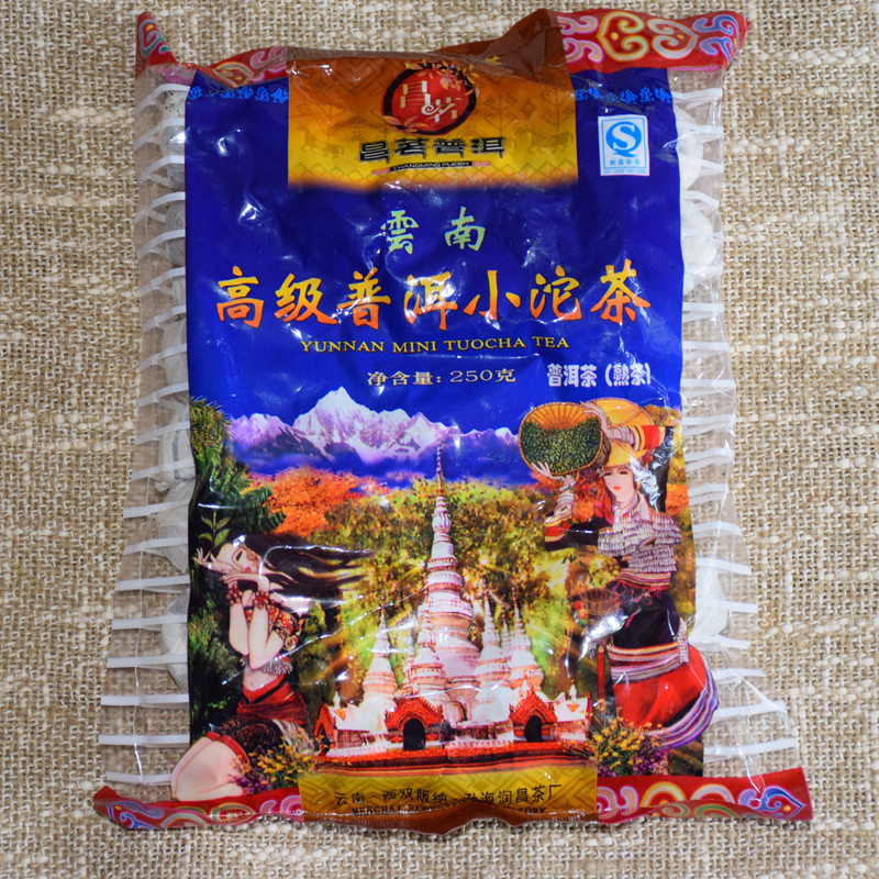 2007年老牌250克袋装昌茗普洱熟茶迷你小沱茶传统工艺熟茶勐海味