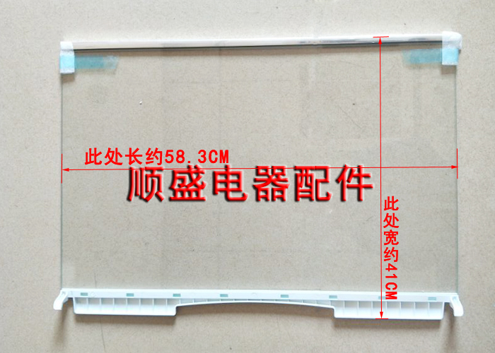 海尔冰箱原厂备件搁物架BCD-412WDCN,BCD-412WDCV,BCD-412WDCY