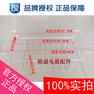 澳柯玛等各种冷柜篮子冰柜制酒柜雪糕柜挂篮食品筐果篮挂边48CM