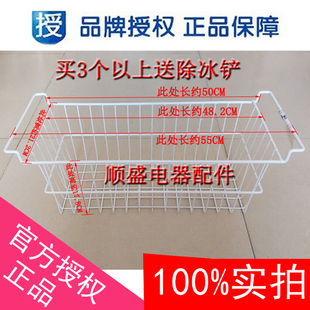 澳柯玛冷柜篮子冰柜制酒柜雪糕柜挂篮食品筐果篮55CM 加密款
