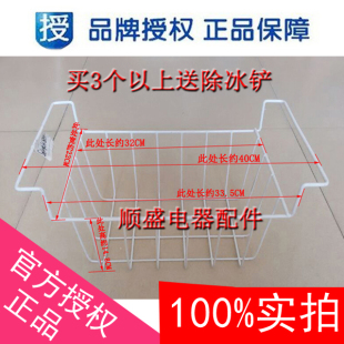 澳柯玛冷柜篮子冰柜制酒柜雪糕柜挂篮食品筐果篮40CM