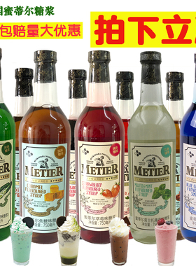 韩国蜜蒂尔香草焦糖榛果青葡萄桑格利亚黑糖蔗糖红柚糖浆果露