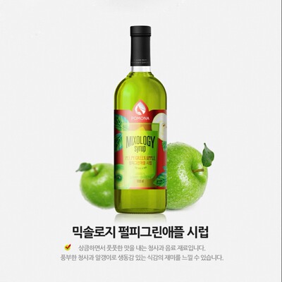 韩国进口波莫娜pomona青苹果糖浆