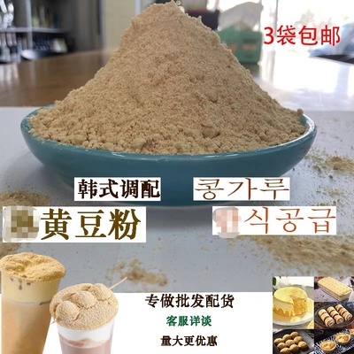 雪冰用甜品雪冰用黄豆粉
