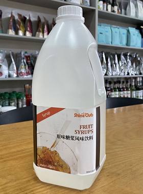 香季香记咖啡果糖2.5kg