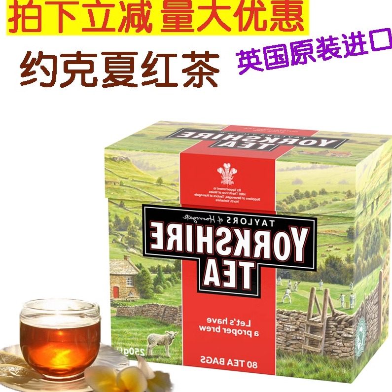 约克夏红茶大吉岭早餐伯爵泰勒图片