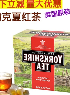 英国Yorkshire Tea泰勒约克夏红茶红牌80包早餐大吉岭伯爵吐司茶