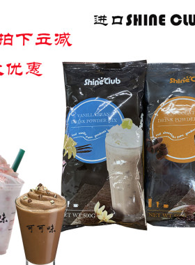 澳大利亚shineclub香草冰沙粉