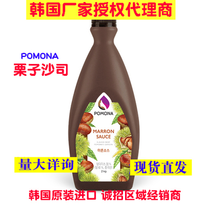 韩国pomona栗子沙司栗子拿铁
