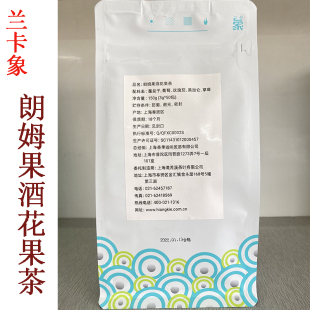香记兰卡象朗姆果酒花果茶 三角茶包香季冷萃茶HKCG水果茶