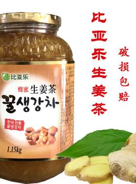 比亚乐生姜茶热饮蜂蜜