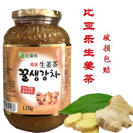 包邮韩国比亚乐生姜茶 热饮 蜂蜜生姜茶冲饮泡茶1150克
