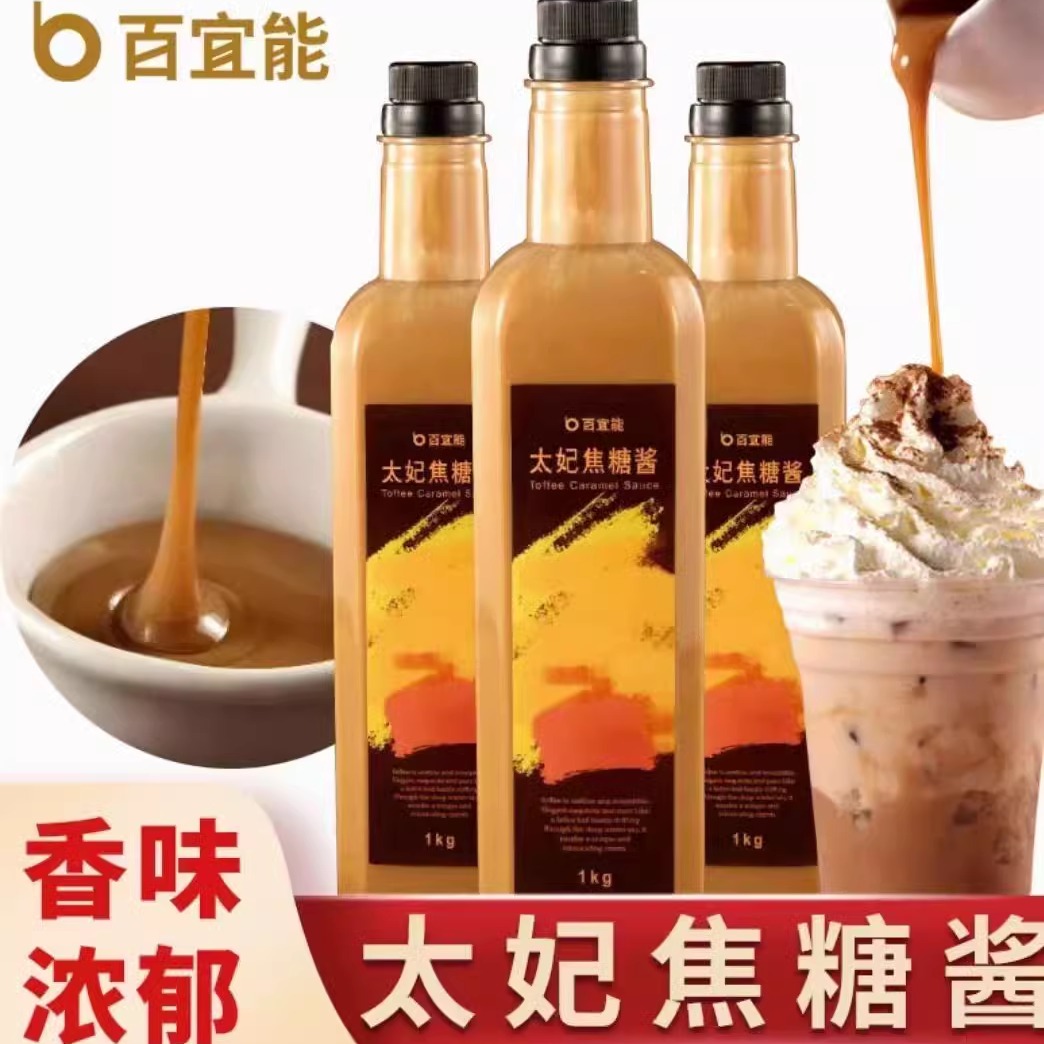 百宜能太妃焦糖酱太妃风味糖浆