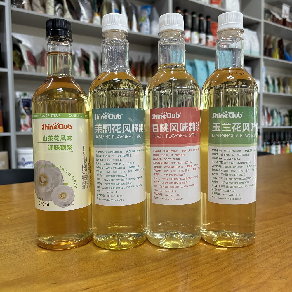 香季山茶花白桃茉莉花玉兰花糖浆