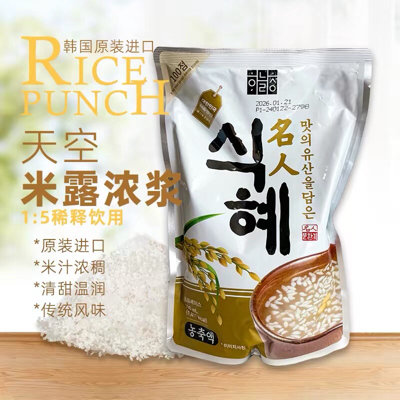 韩国进口天空大米发酵米汁浓缩健康清甜米露汗蒸房浓缩饮料