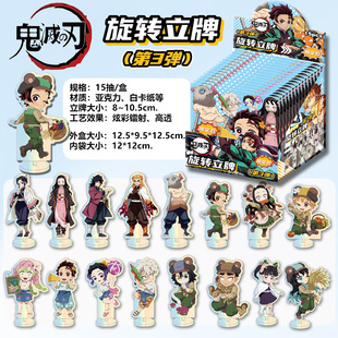 鬼灭之刃周边盲盒 豆子我妻善逸伊之助炭治郎亚克力旋转立牌盲抽