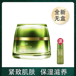 百雀羚面霜肌初赋活抗皱菁华霜紧致肌肤补水保湿滋润妈妈护肤品女