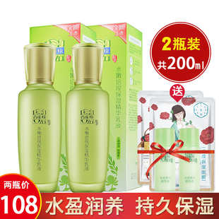 乳水嫩倍现保湿 两瓶装 百雀羚官方正品 草本保湿 精华乳液补水女滋润