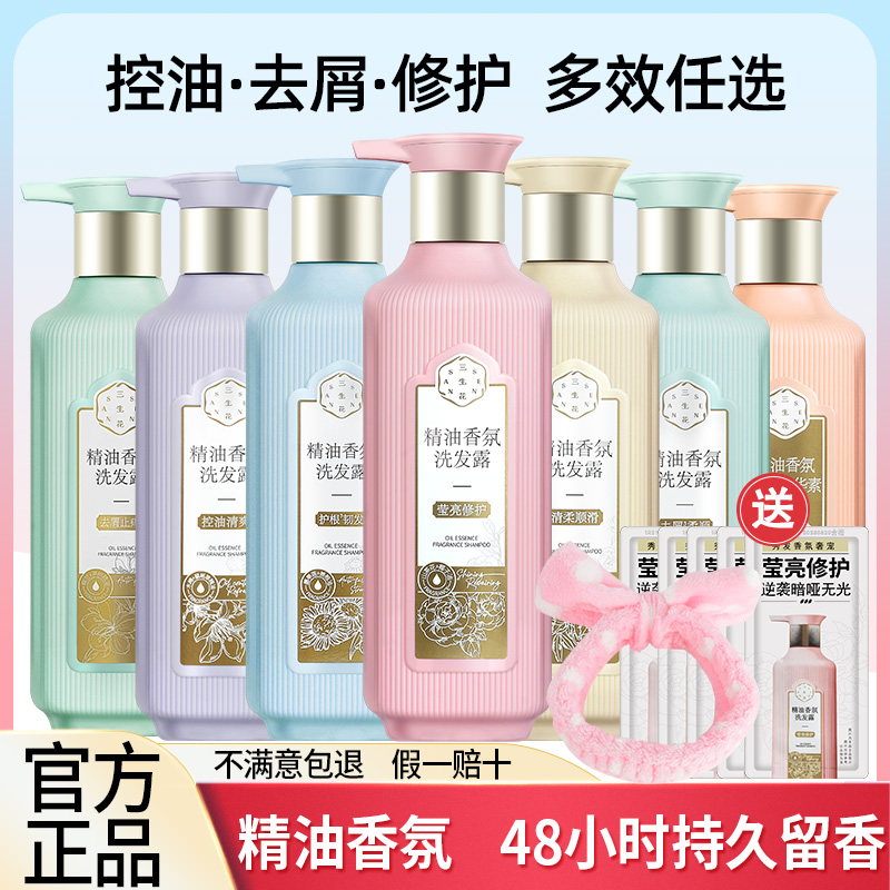 百雀羚三生花洗发水800ml