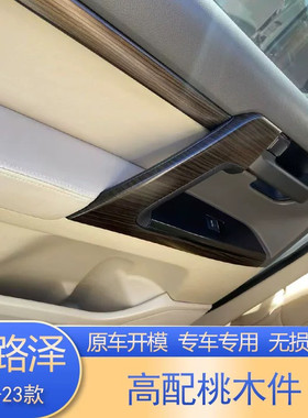 专用08-22款丰田兰德酷路泽桃木内饰陆巡lc200换件门把手拉手改装