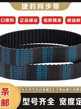 橡胶同步带HTD 3M 219 222 225 228 231 234 237 240 243 246 249