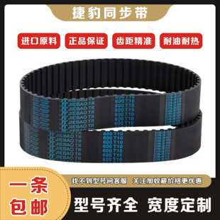 890 900 845 860 870 855 840 850 895 橡胶同步带HTD 880 5MS5M