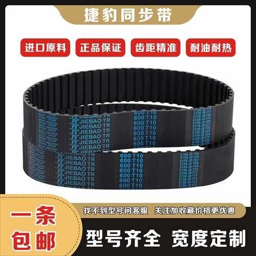 皮带橡胶带5M同步带传动带S5M