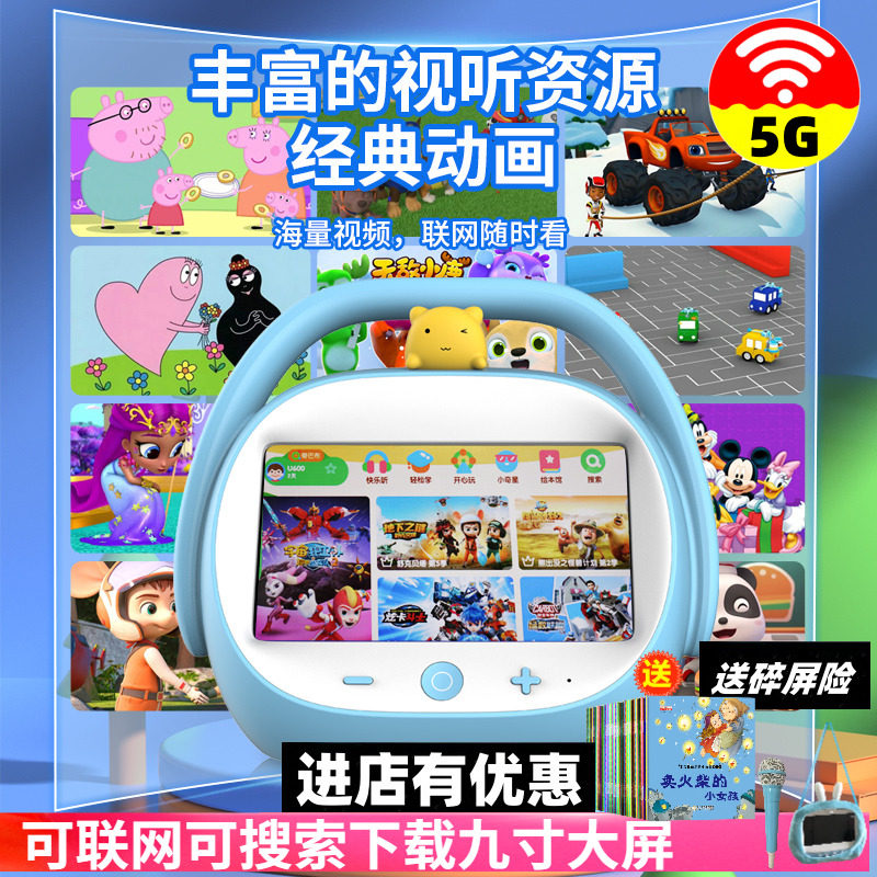 触摸屏学习机小霸王电玩具下载