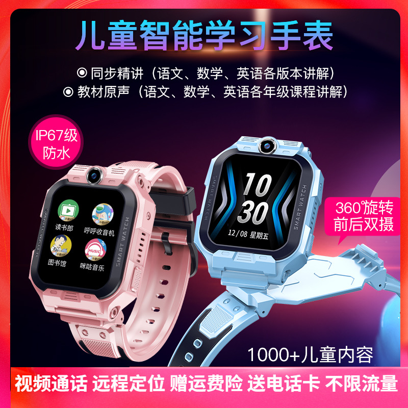 小霸王摄像头4G全网通电话手表