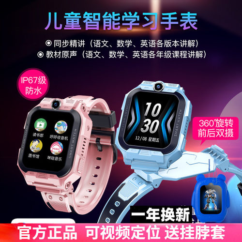 小霸王摄像头4G全网通电话手表