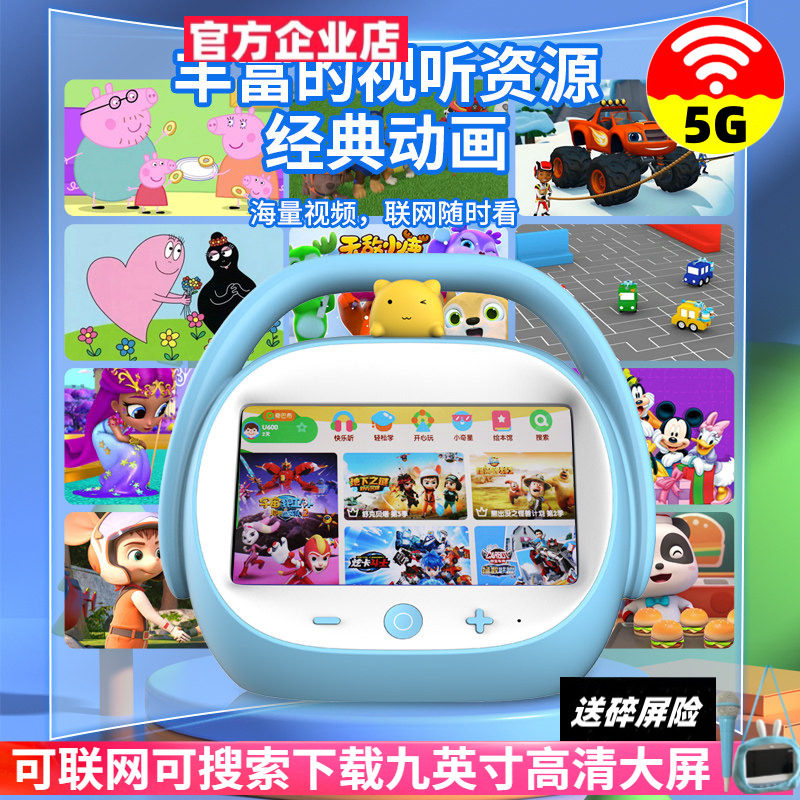 小霸王幼儿童早教机触摸屏wifi护眼宝宝故事点读学习机0-3岁6周岁