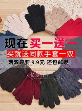 男女士秋冬季毛线针织五指手套