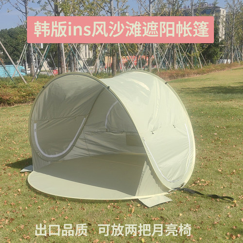 大号韩版ins风4-5人沙滩防晒帐篷