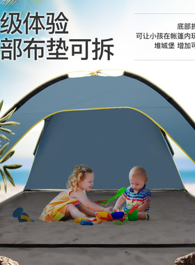 儿童挖沙玩沙帐篷沙滩海边无底便携公园户外遮阳防晒野餐野营天幕