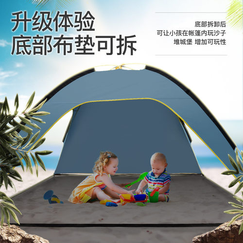 【可拆底布】儿童玩沙挖沙帐篷