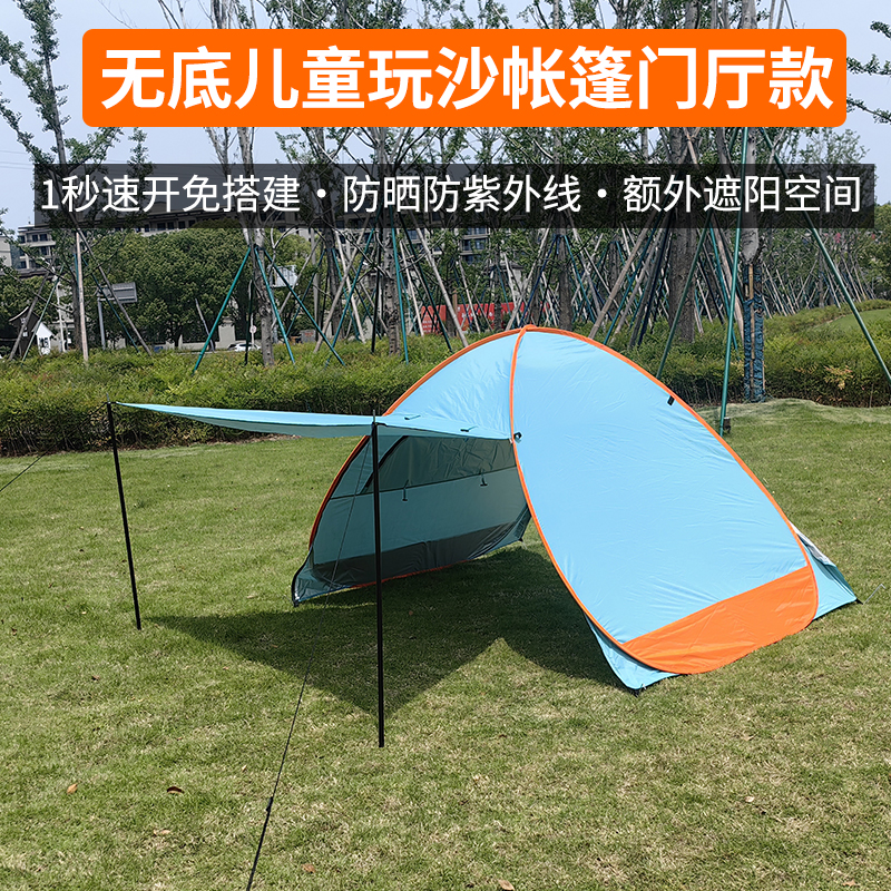 儿童玩沙遮阳防晒帐篷