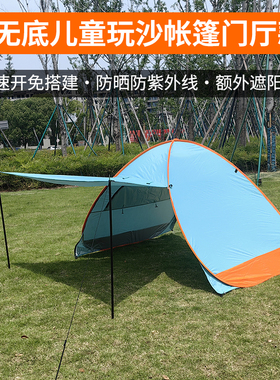 1秒速开免搭建无底儿童玩沙帐篷海边挖沙遮阳防晒防紫外线更衣帐