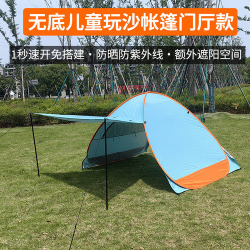 儿童玩沙遮阳防晒帐篷