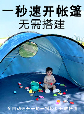 2-8人大号全自动速开沙滩帐篷便携儿童公园户外 海边海滩遮阳防晒