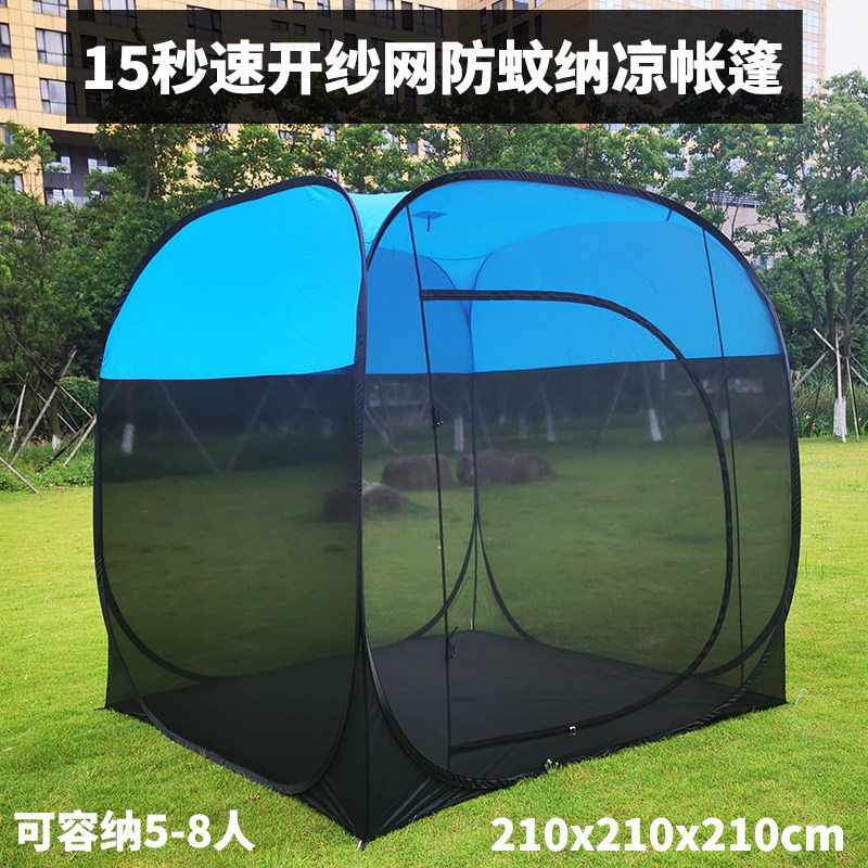 15秒速开5-8人速开沙滩公园庭院防蚊遮阳防晒纱网纳凉乘凉帐篷